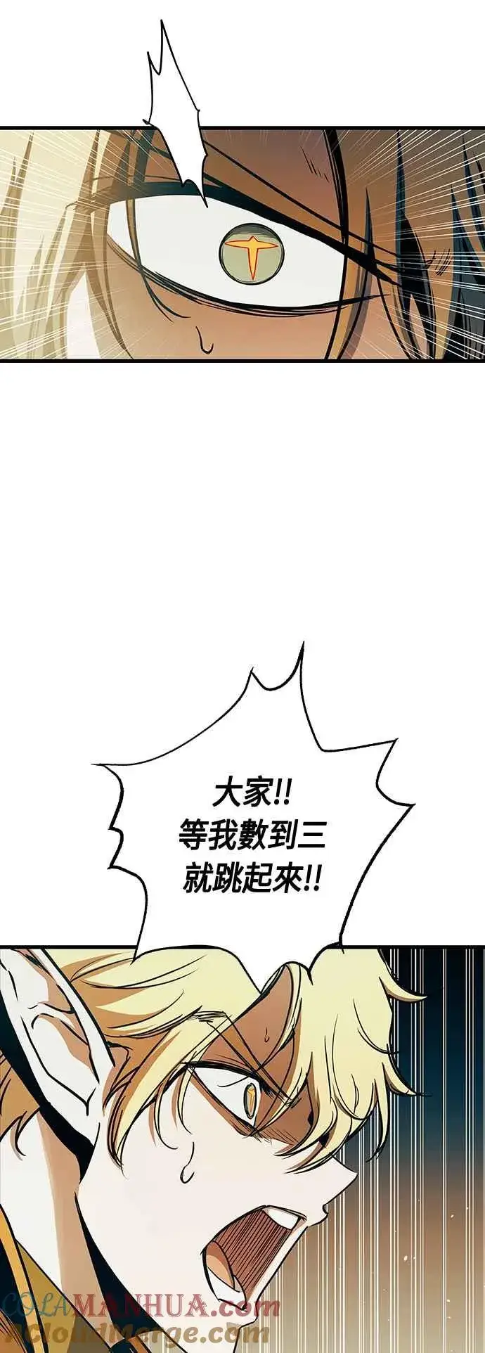漫画《斗神转生记》第87话第61张图