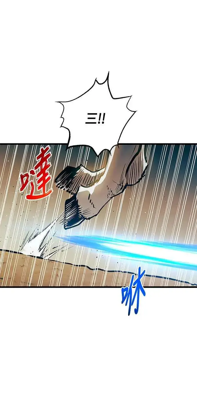 漫画《斗神转生记》第87话第63张图
