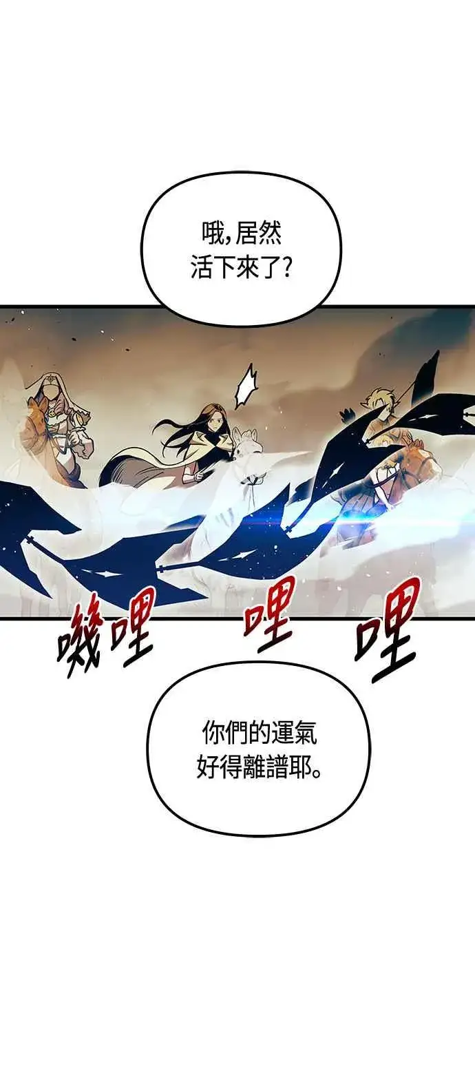 漫画《斗神转生记》第87话第68张图