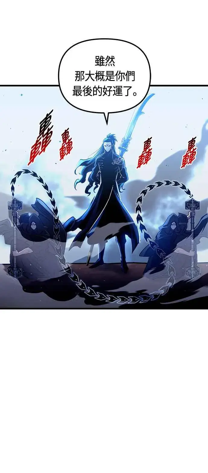 漫画《斗神转生记》第87话第69张图