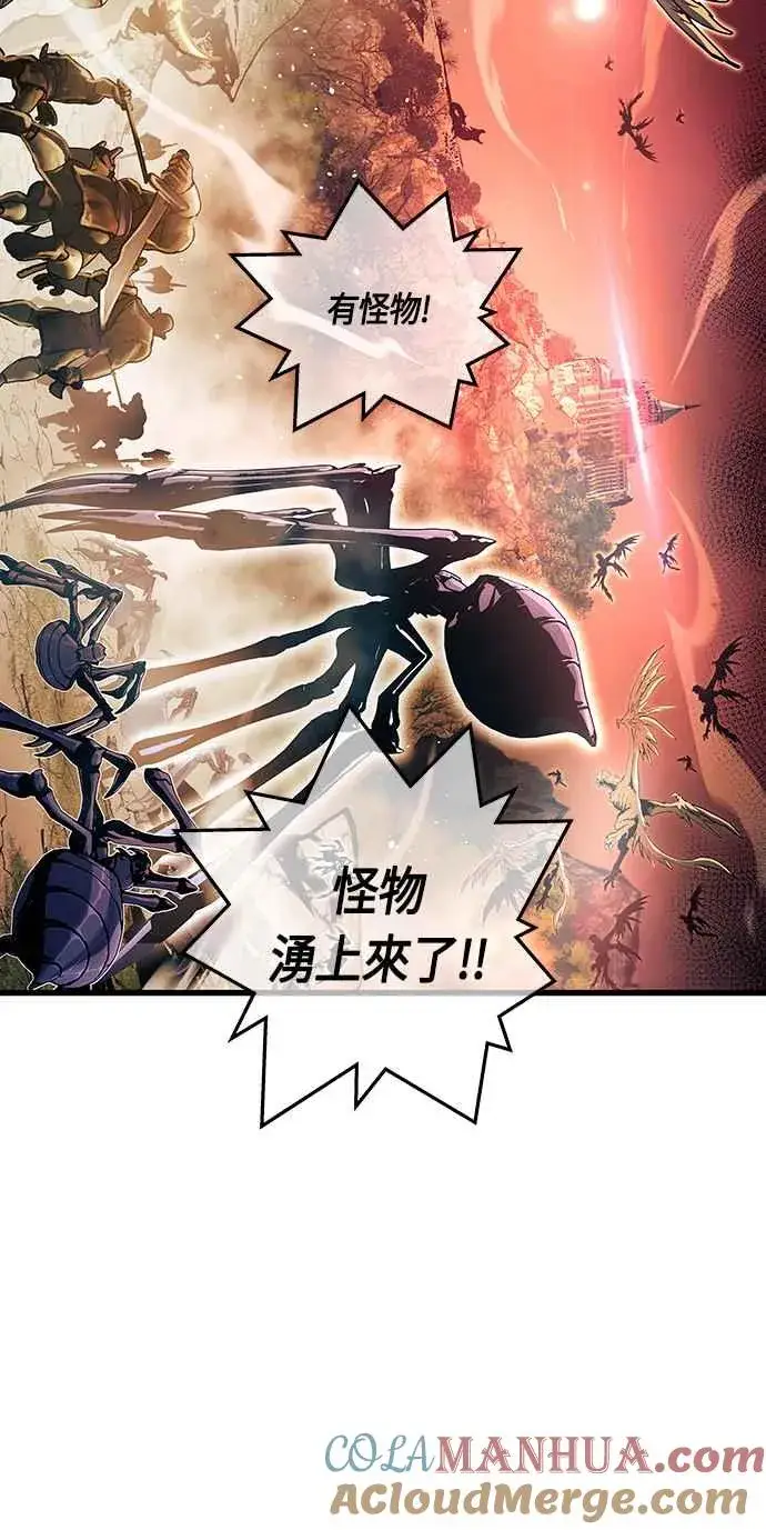 漫画《斗神转生记》第87话第7张图
