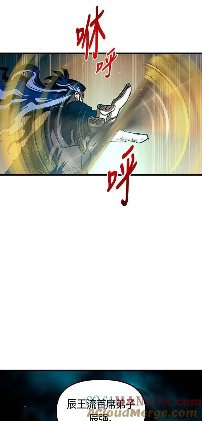 漫画《斗神转生记》第87话第70张图