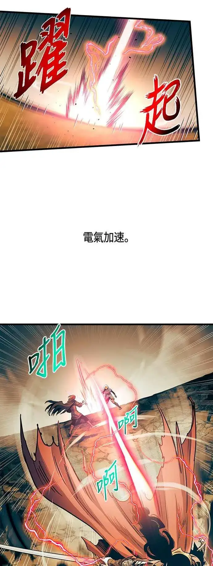漫画《斗神转生记》第88话第12张图