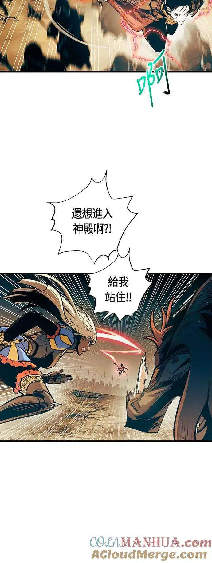 漫画《斗神转生记》第88话第13张图