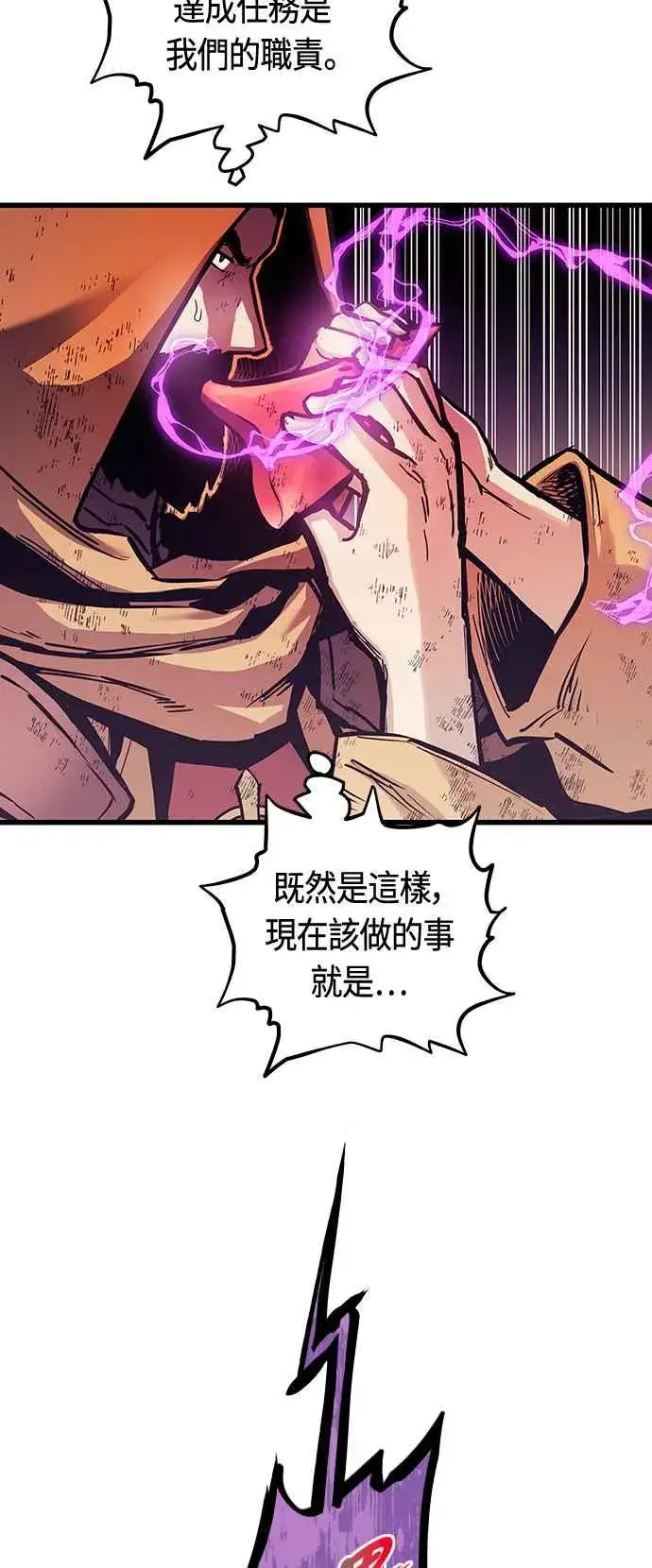 漫画《斗神转生记》第88话第15张图
