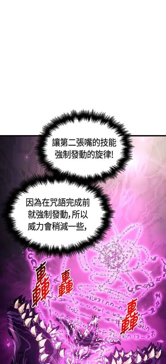 漫画《斗神转生记》第88话第17张图