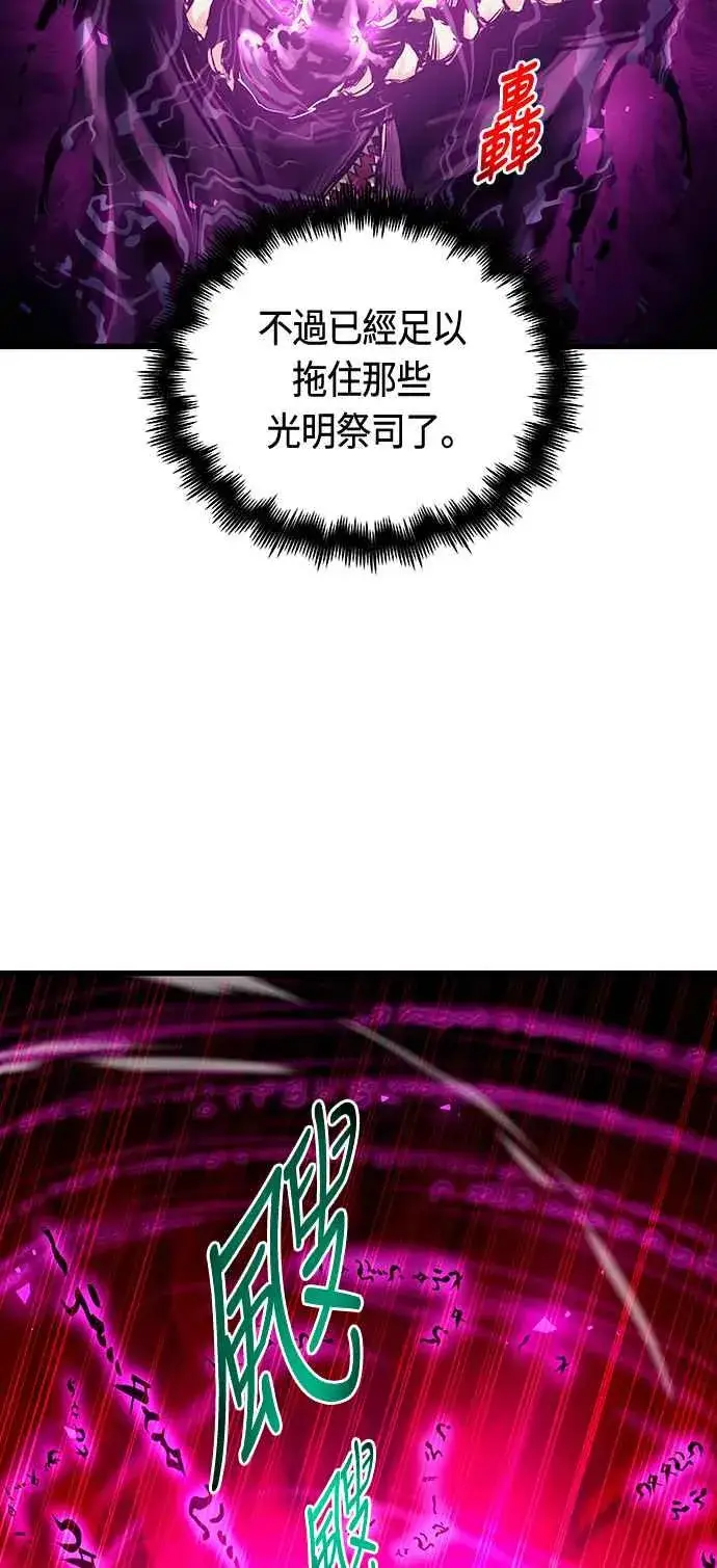 漫画《斗神转生记》第88话第18张图