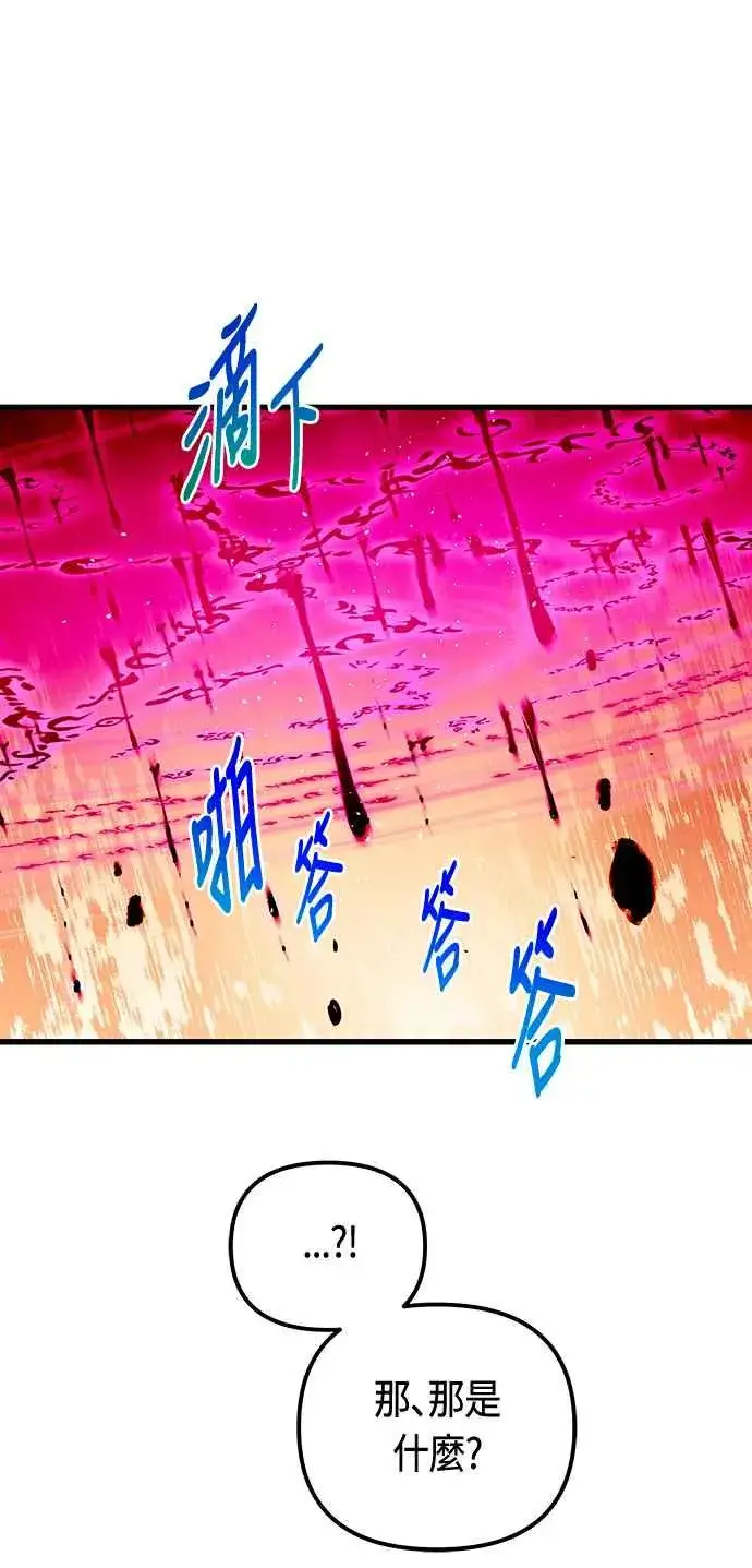 漫画《斗神转生记》第88话第20张图