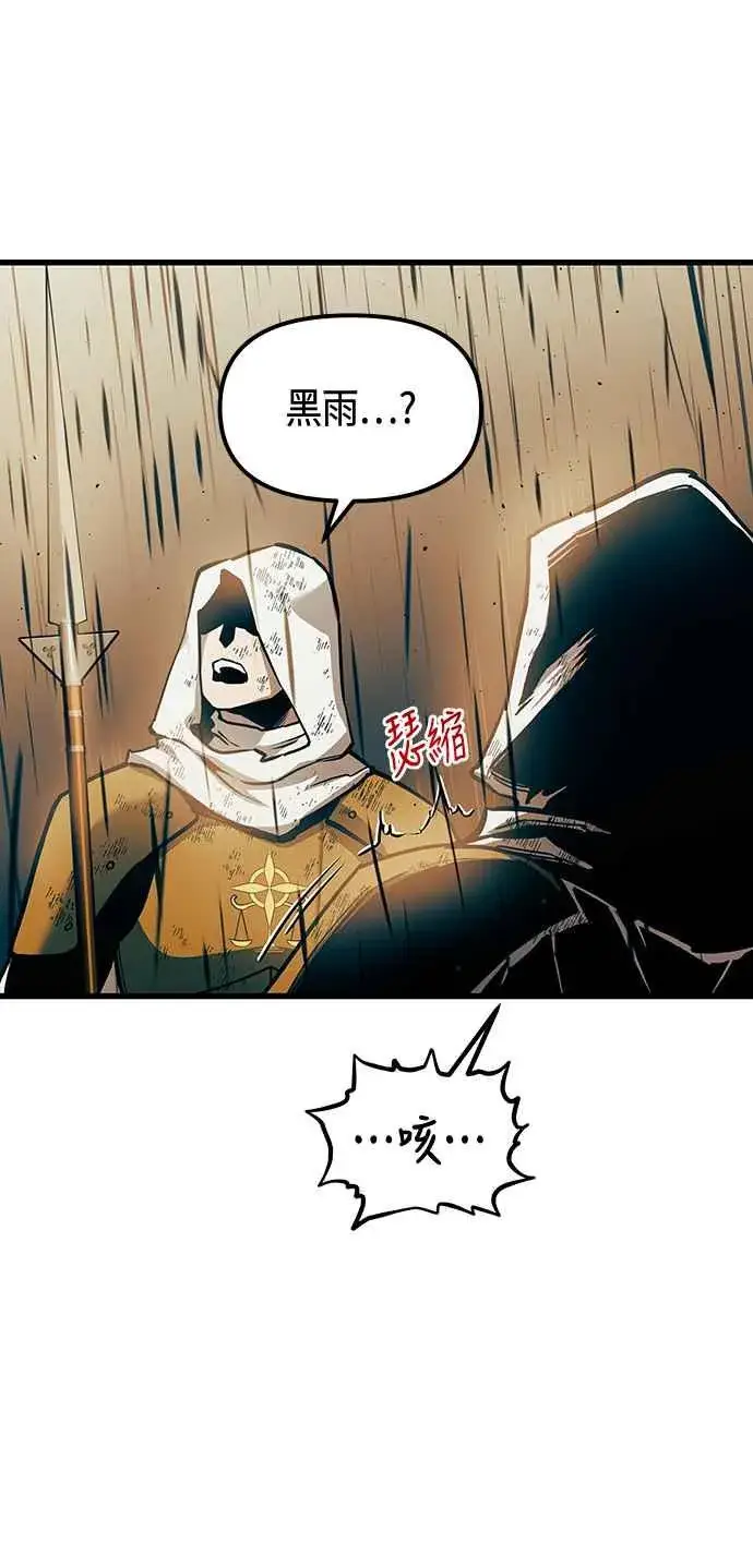 漫画《斗神转生记》第88话第21张图