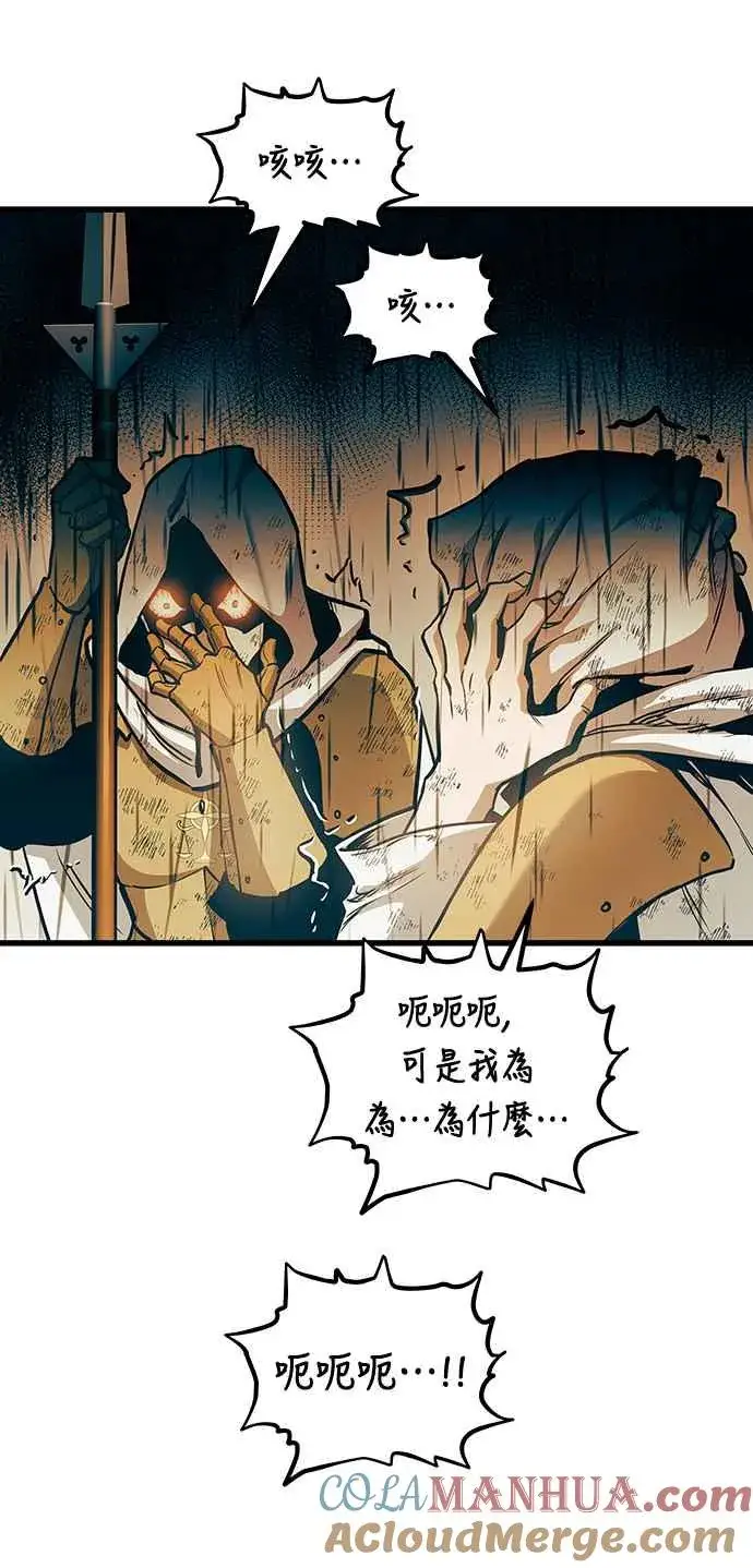 漫画《斗神转生记》第88话第22张图