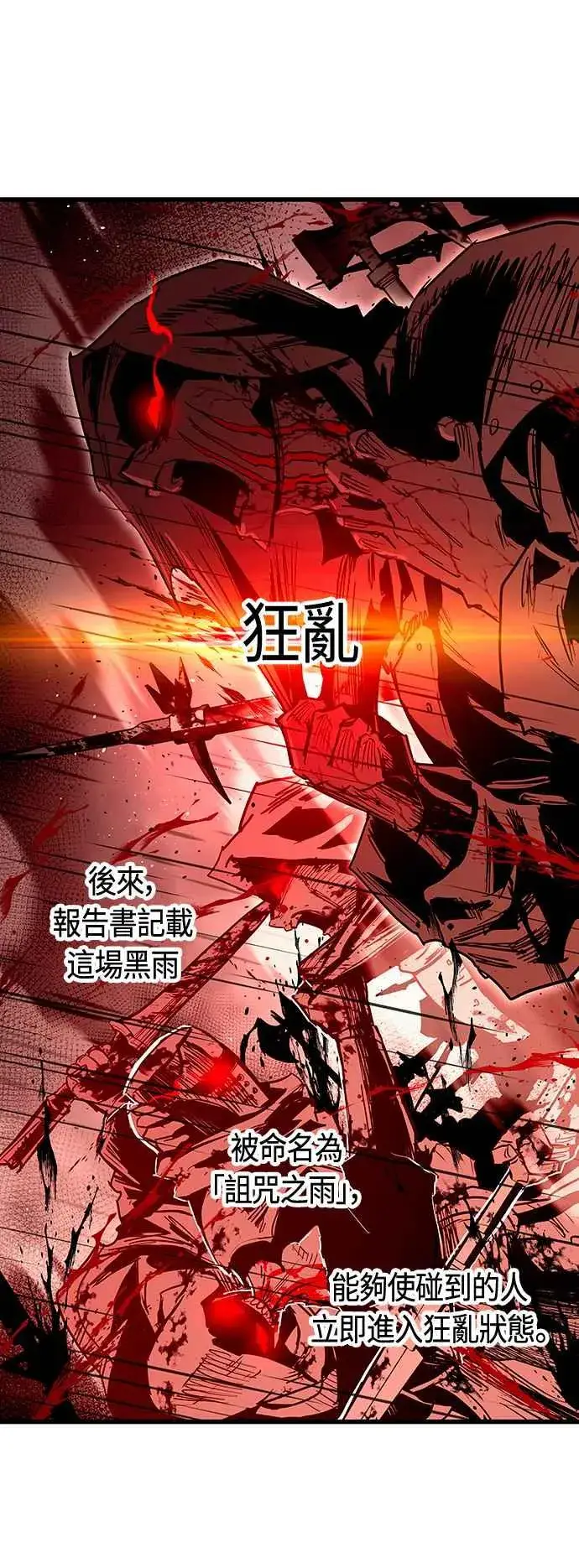 漫画《斗神转生记》第88话第24张图