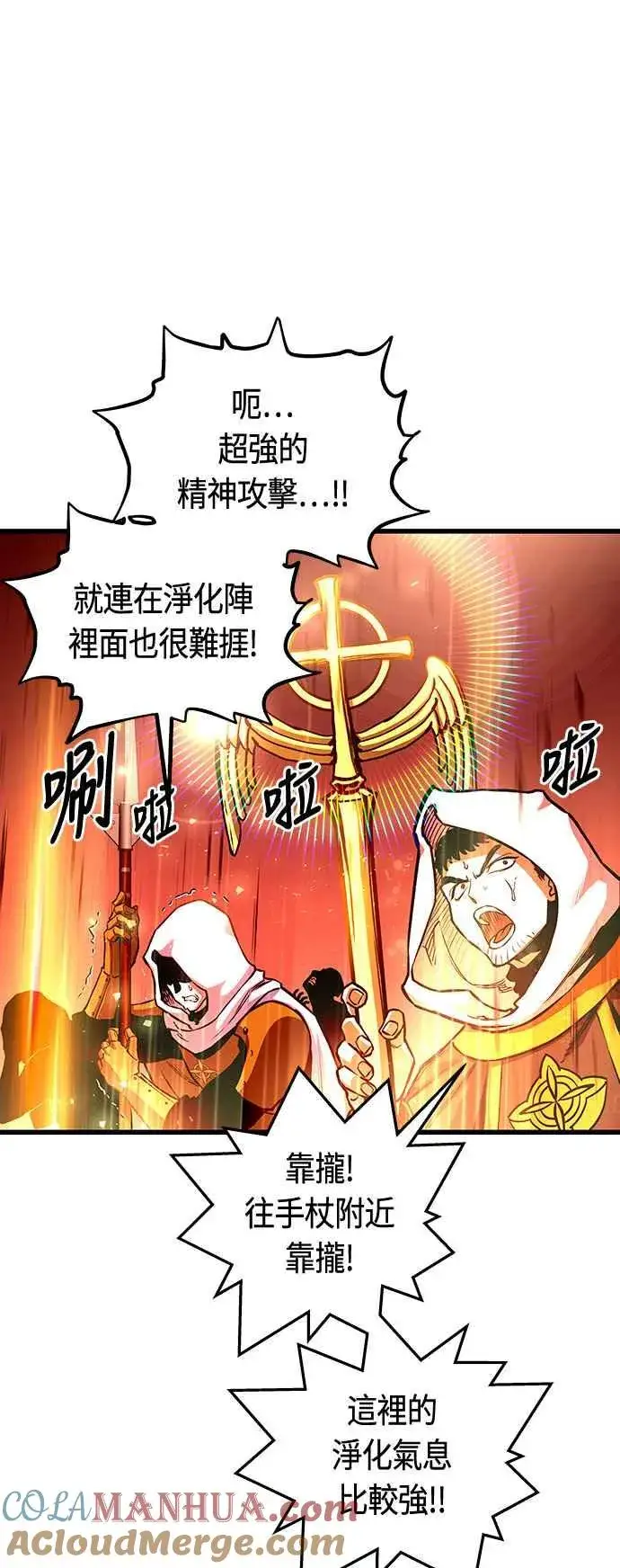 漫画《斗神转生记》第88话第25张图