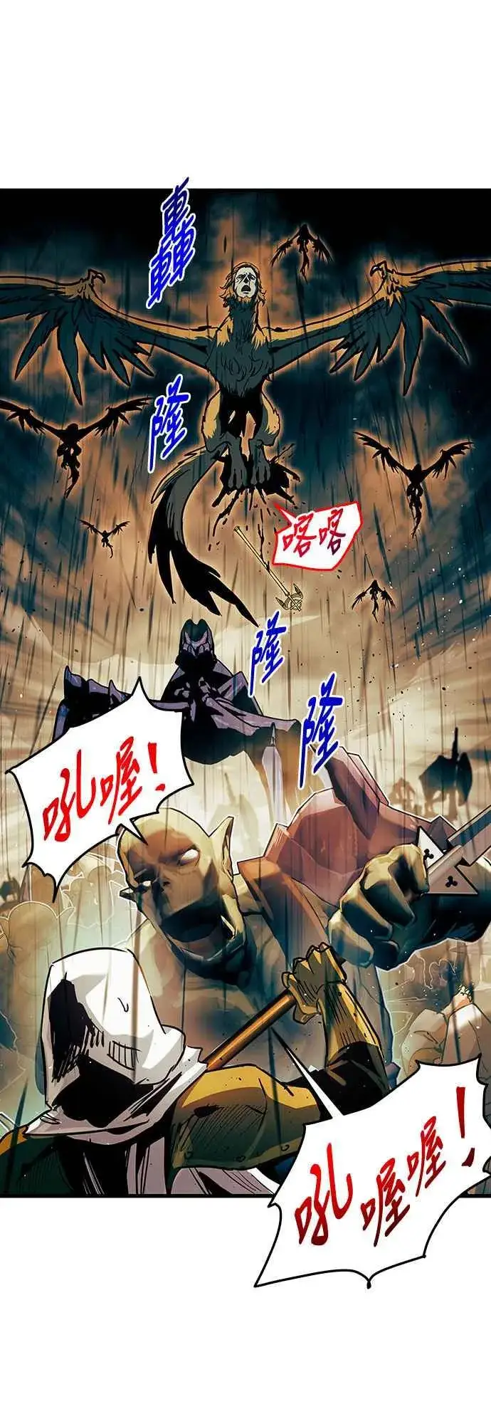 漫画《斗神转生记》第88话第27张图