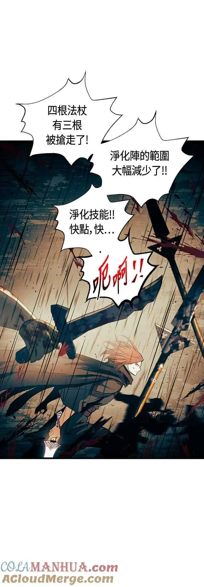 漫画《斗神转生记》第88话第28张图