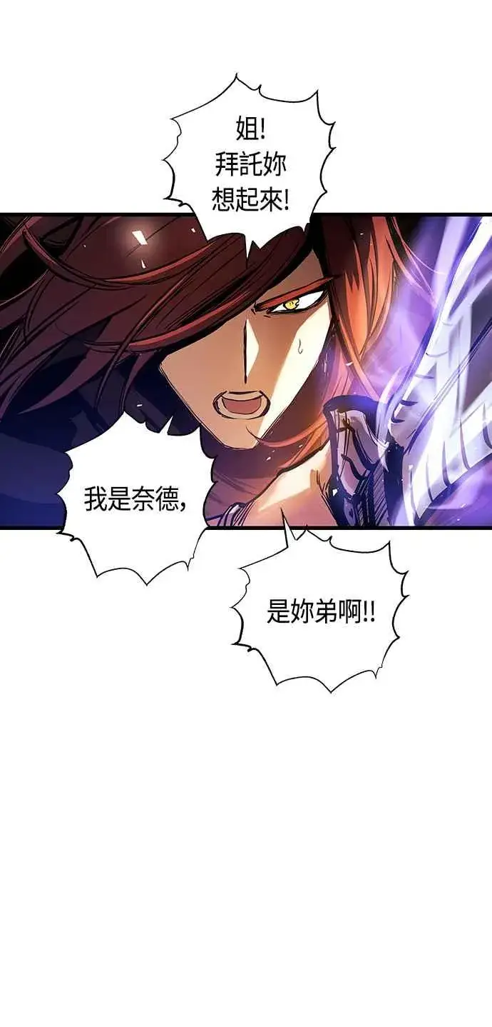 漫画《斗神转生记》第88话第3张图
