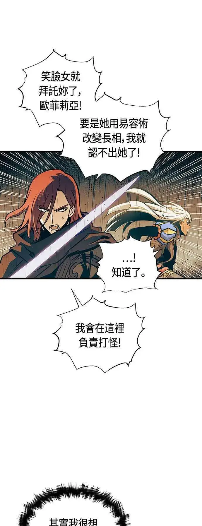 漫画《斗神转生记》第88话第32张图