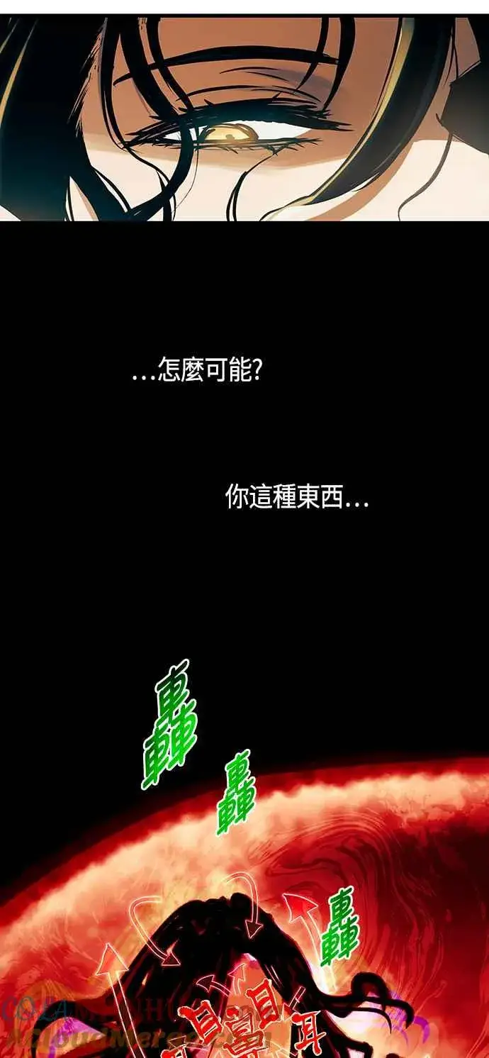 漫画《斗神转生记》第88话第4张图