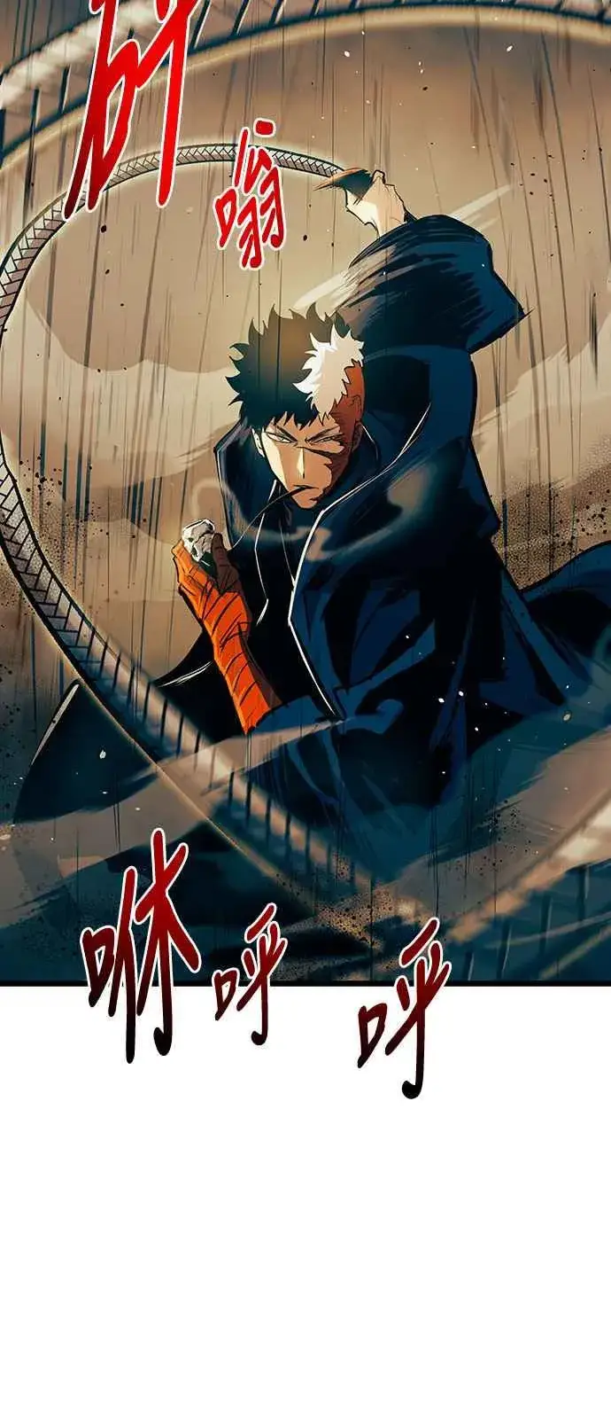 漫画《斗神转生记》第88话第44张图