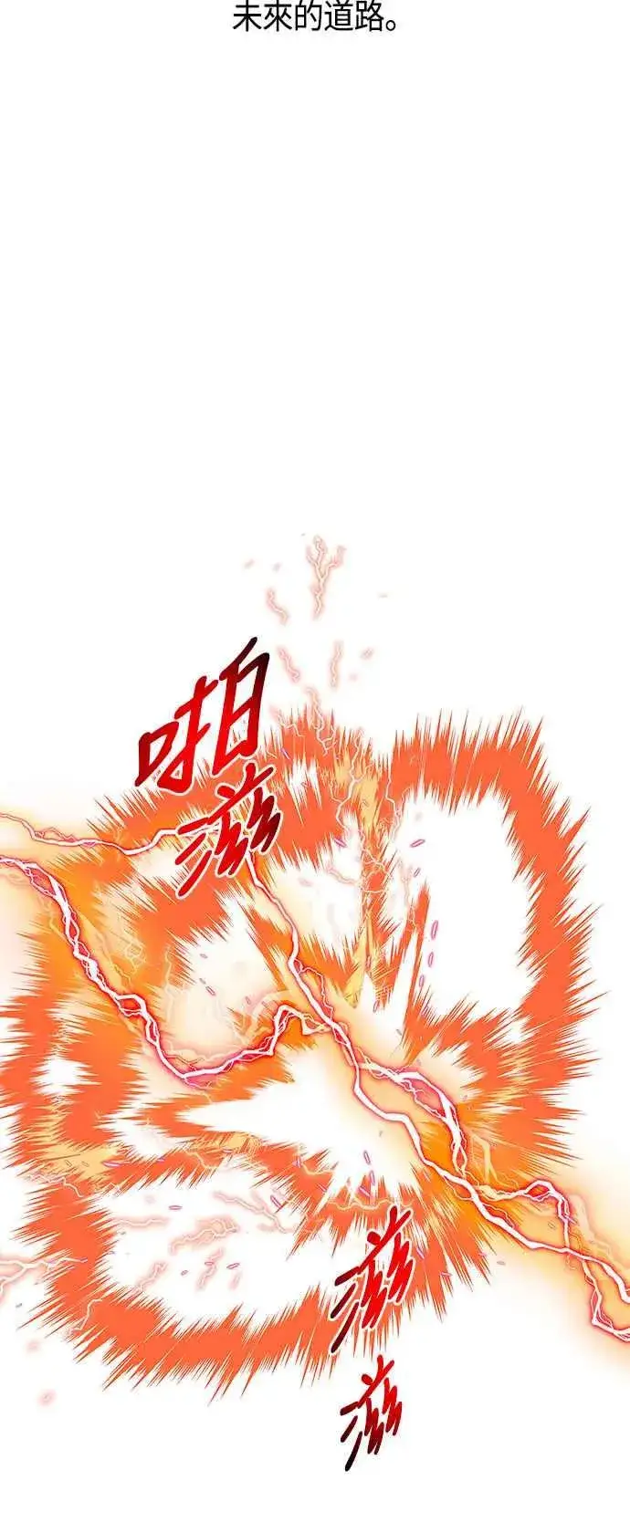 漫画《斗神转生记》第88话第47张图