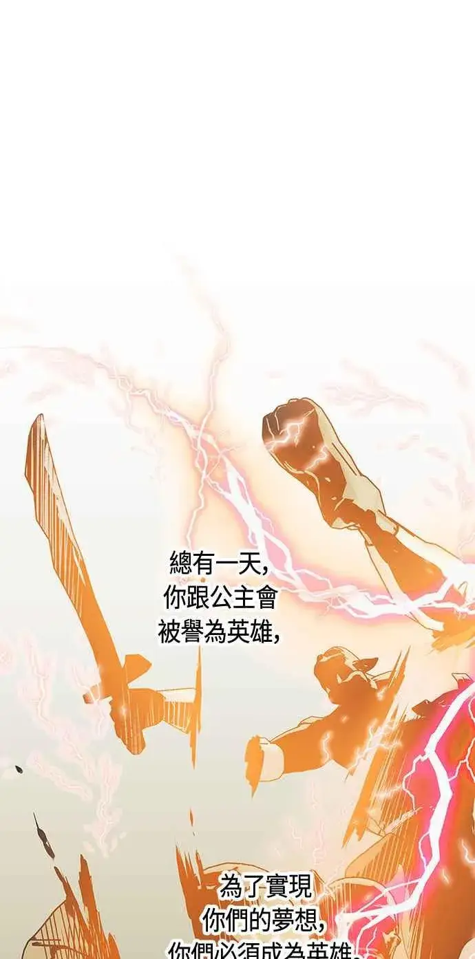 漫画《斗神转生记》第88话第48张图
