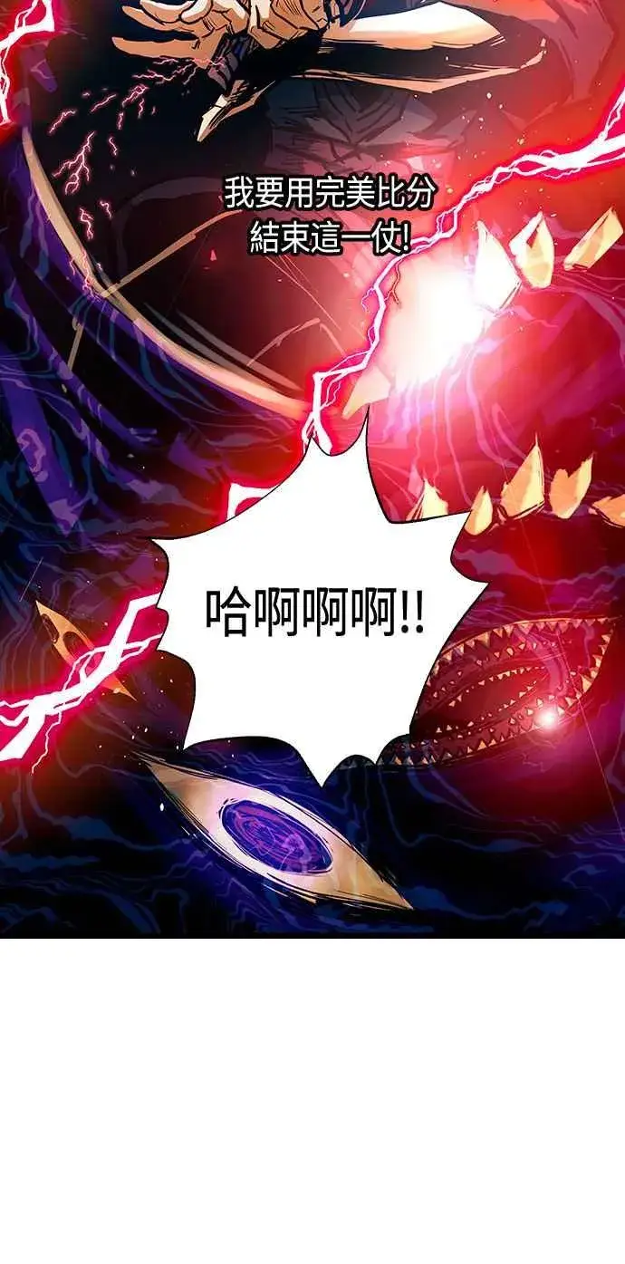 漫画《斗神转生记》第88话第50张图