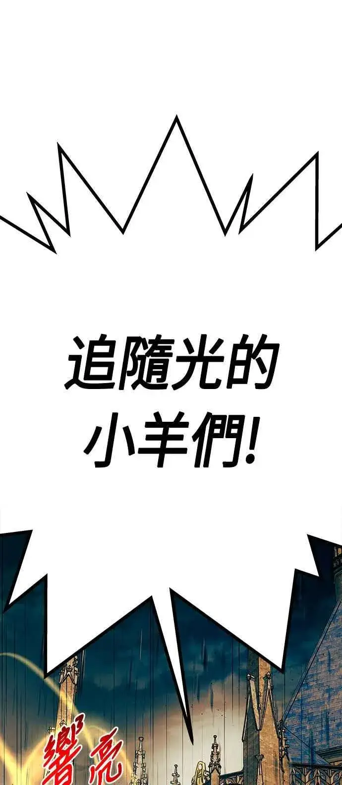 漫画《斗神转生记》第88话第51张图