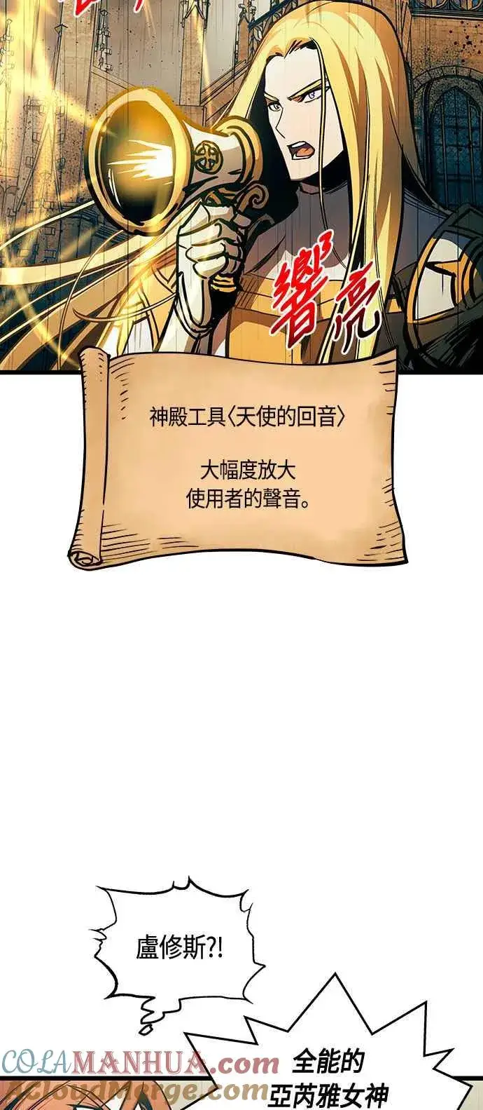 漫画《斗神转生记》第88话第52张图