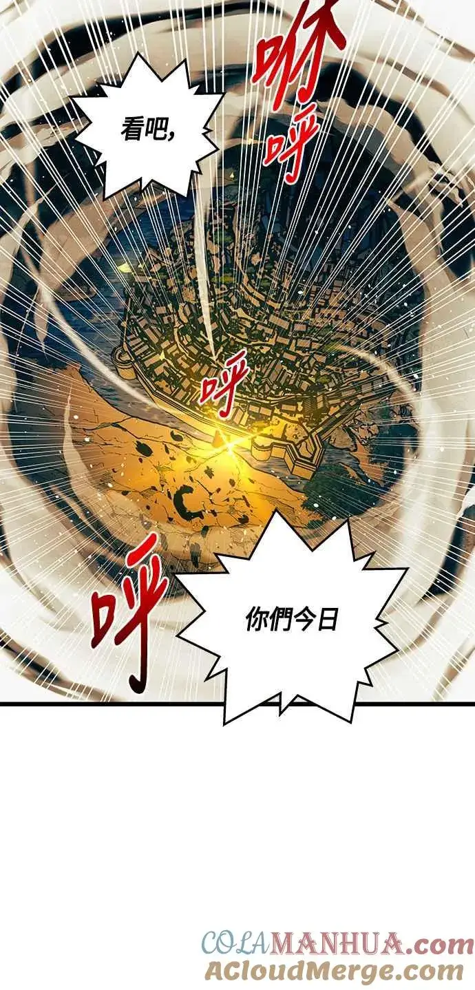 漫画《斗神转生记》第88话第55张图