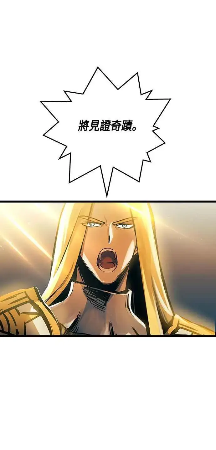 漫画《斗神转生记》第88话第56张图