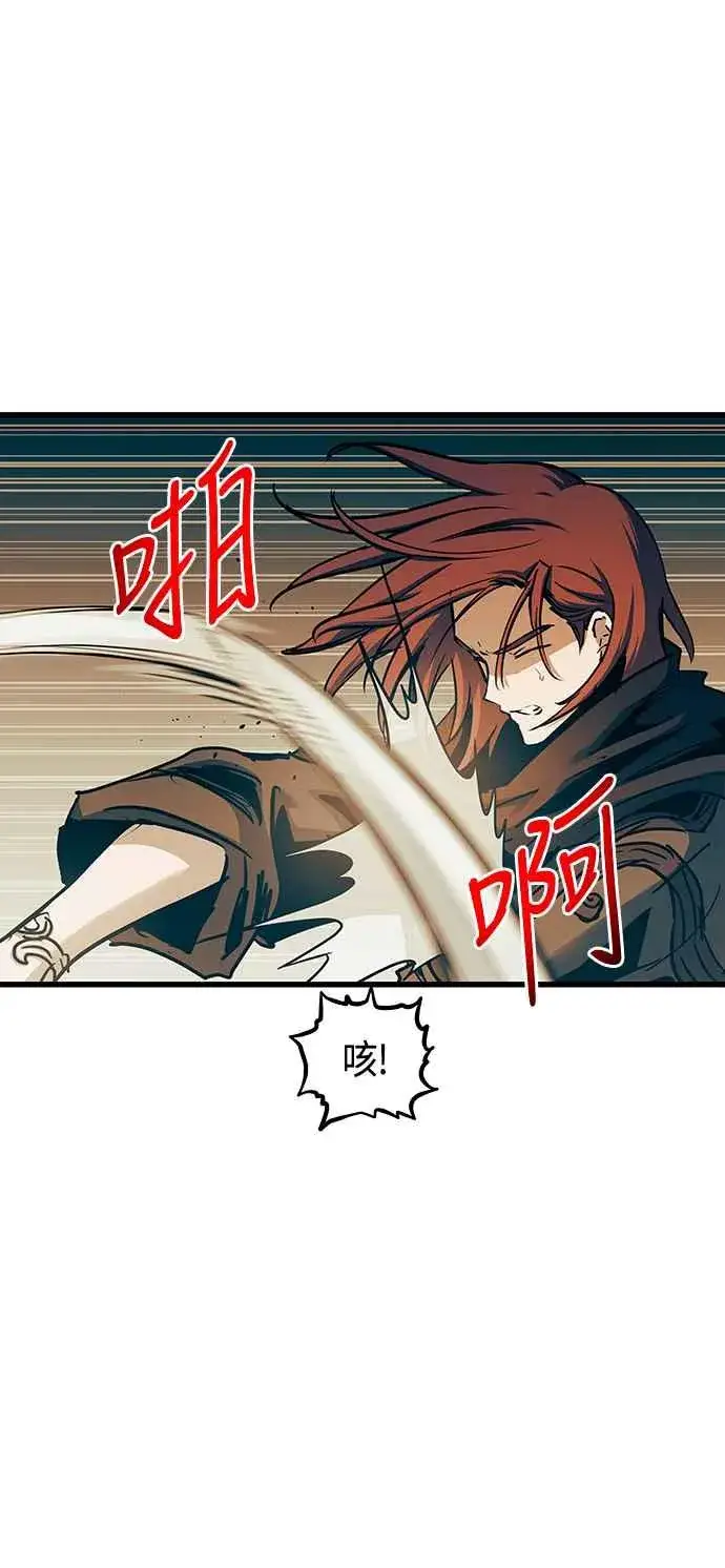 漫画《斗神转生记》第88话第6张图