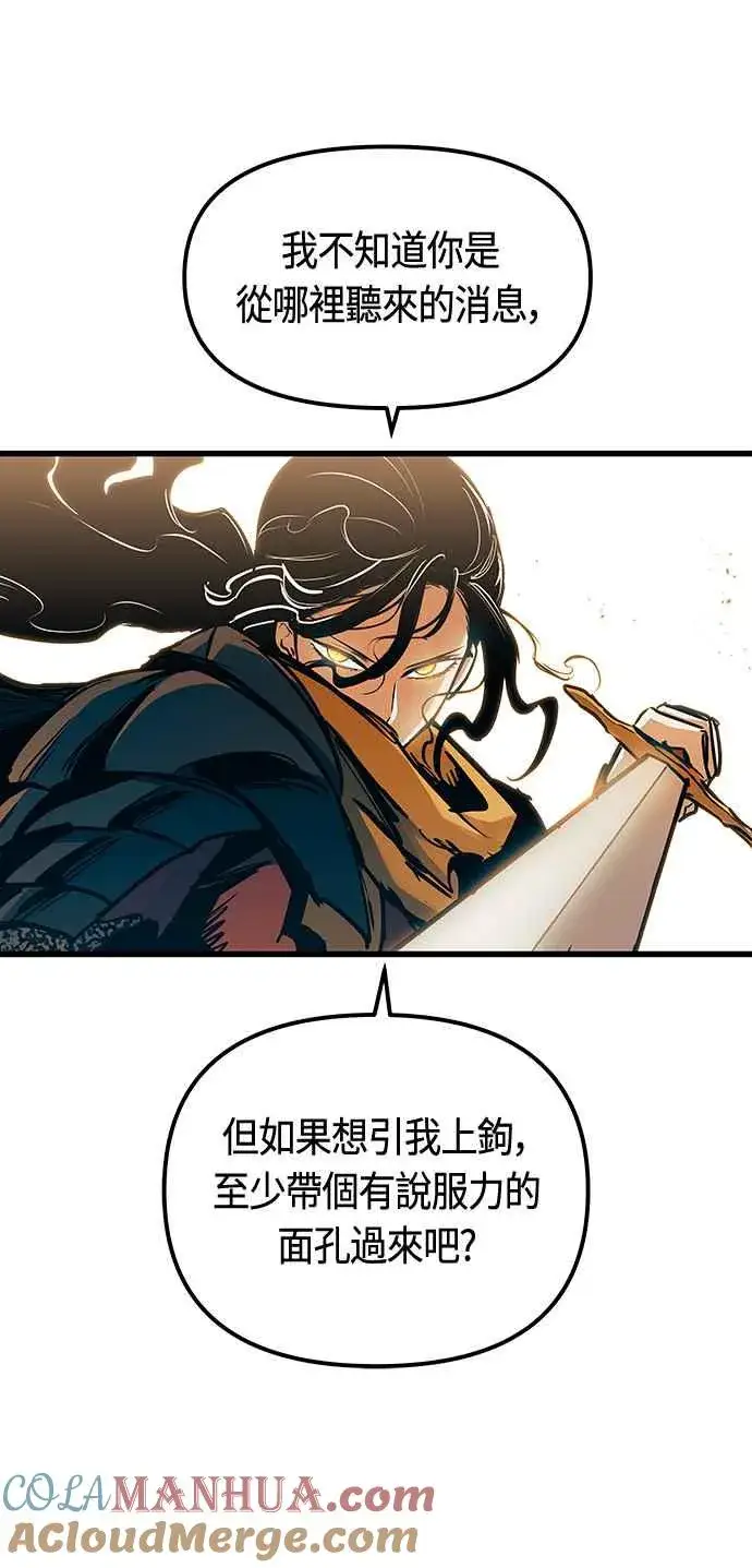 漫画《斗神转生记》第88话第7张图