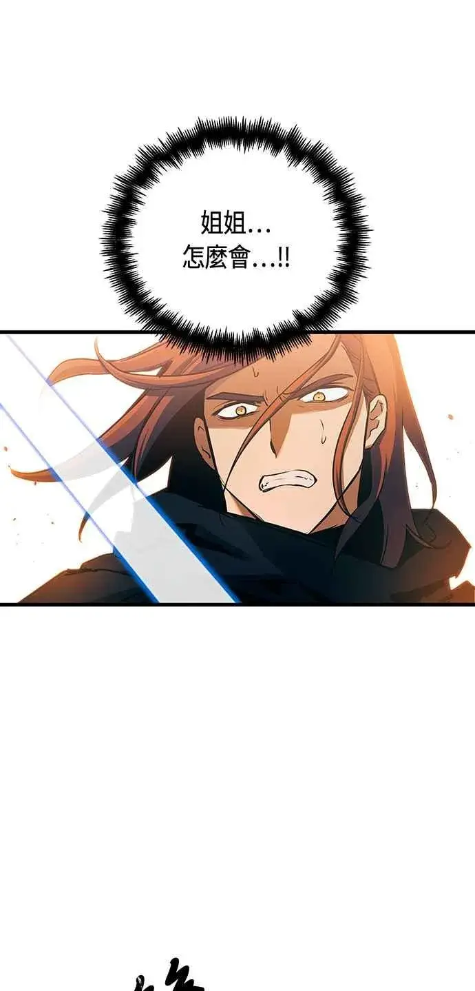 漫画《斗神转生记》第88话第8张图