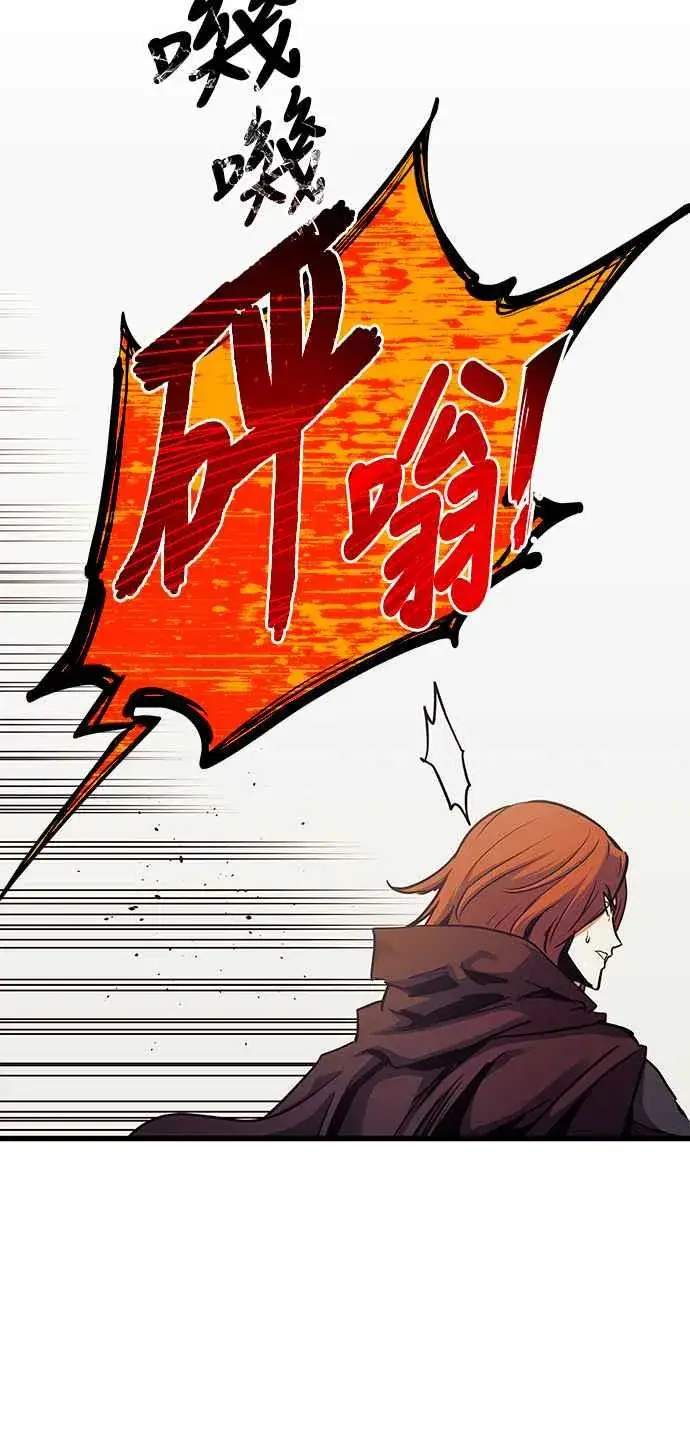 漫画《斗神转生记》第88话第9张图