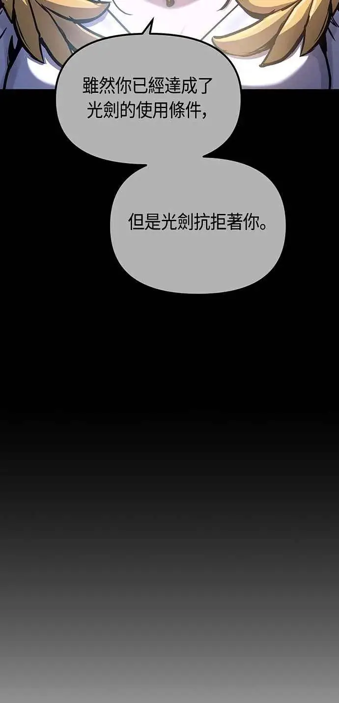 《斗神转生记》第89话图14