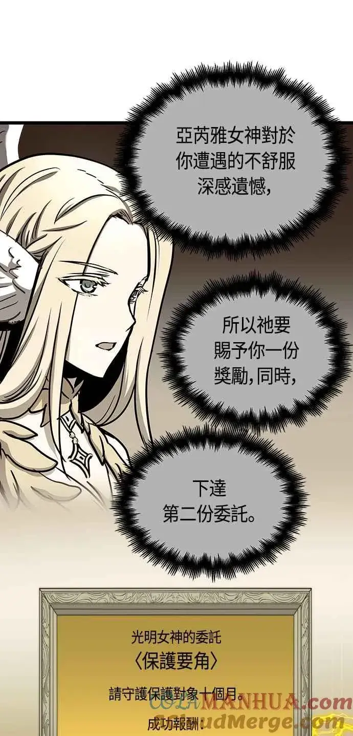 《斗神转生记》第89话图16
