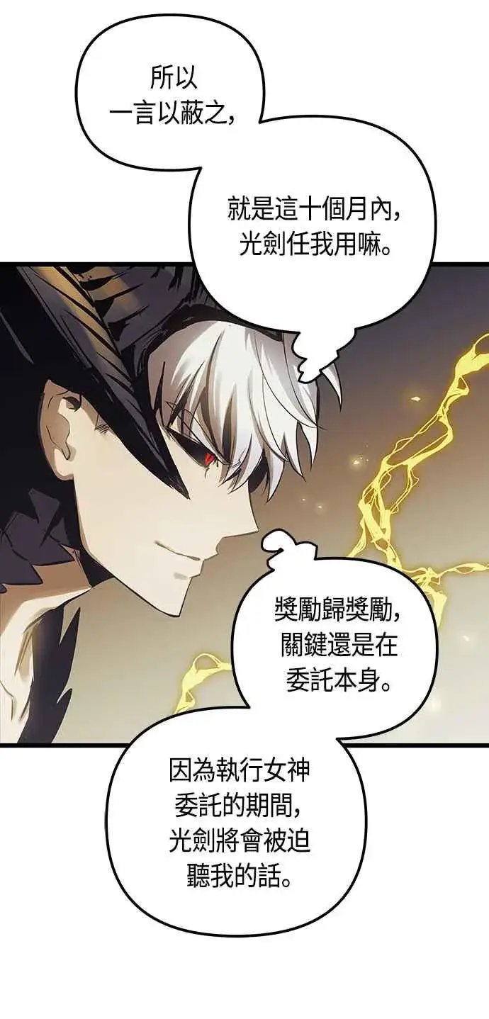 《斗神转生记》第89话图18