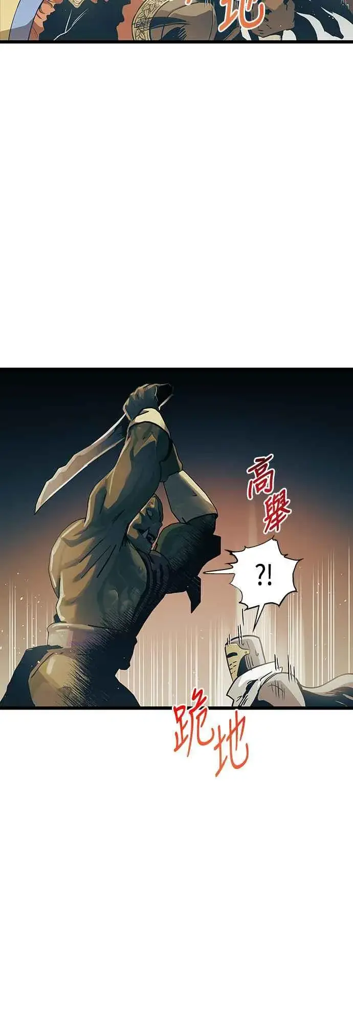 《斗神转生记》第89话图23