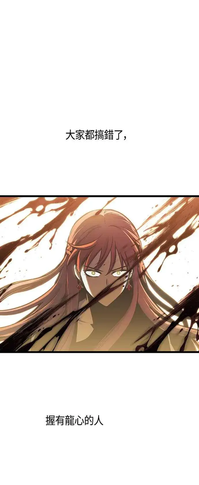 《斗神转生记》第89话图27