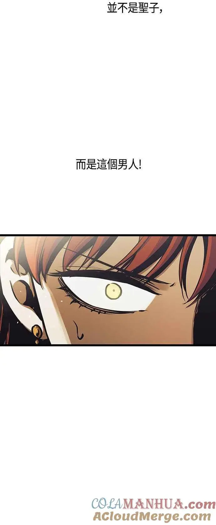 《斗神转生记》第89话图28
