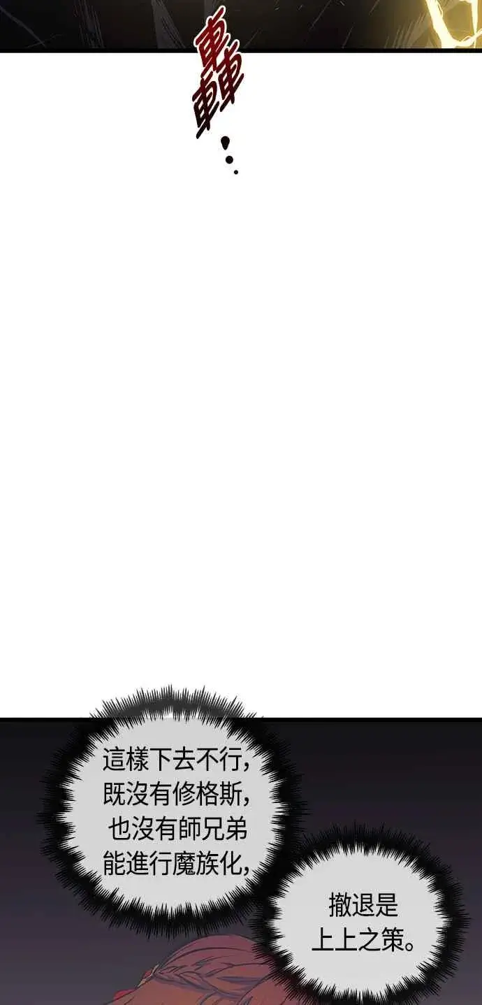 《斗神转生记》第89话图30