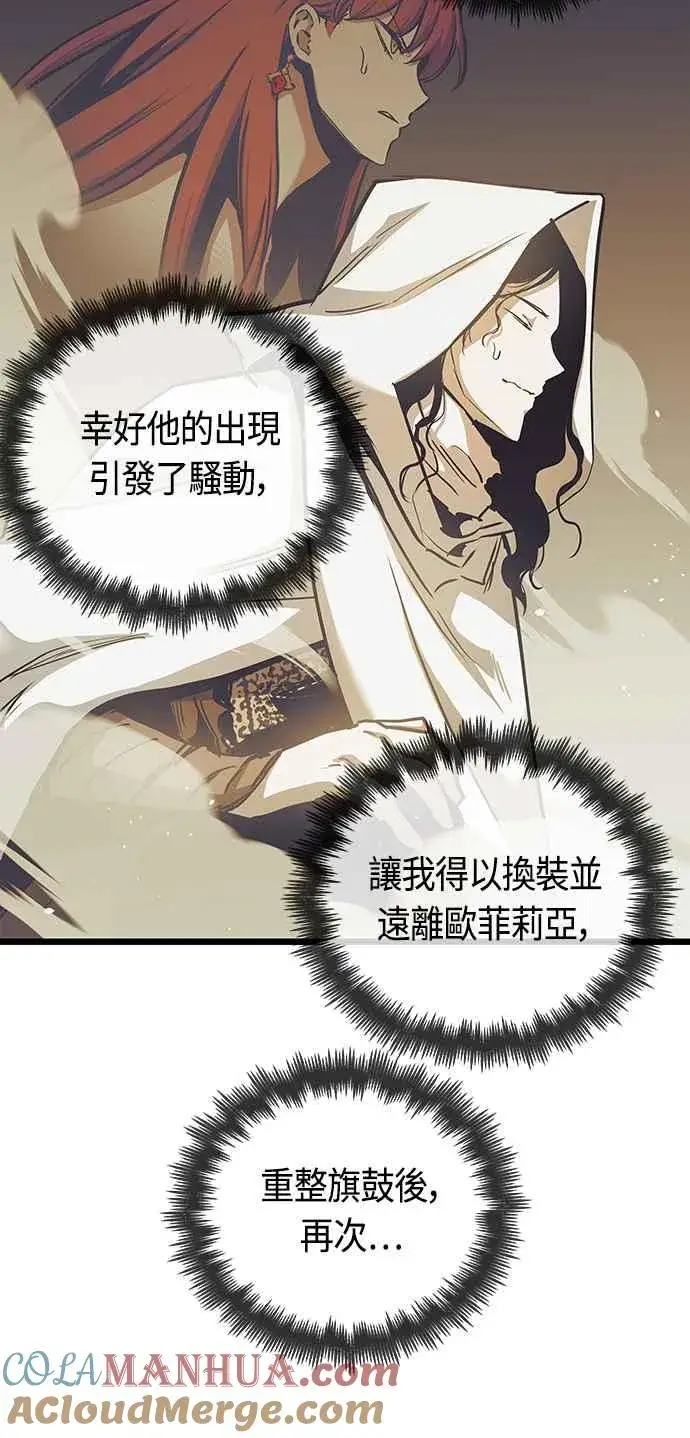 《斗神转生记》第89话图31