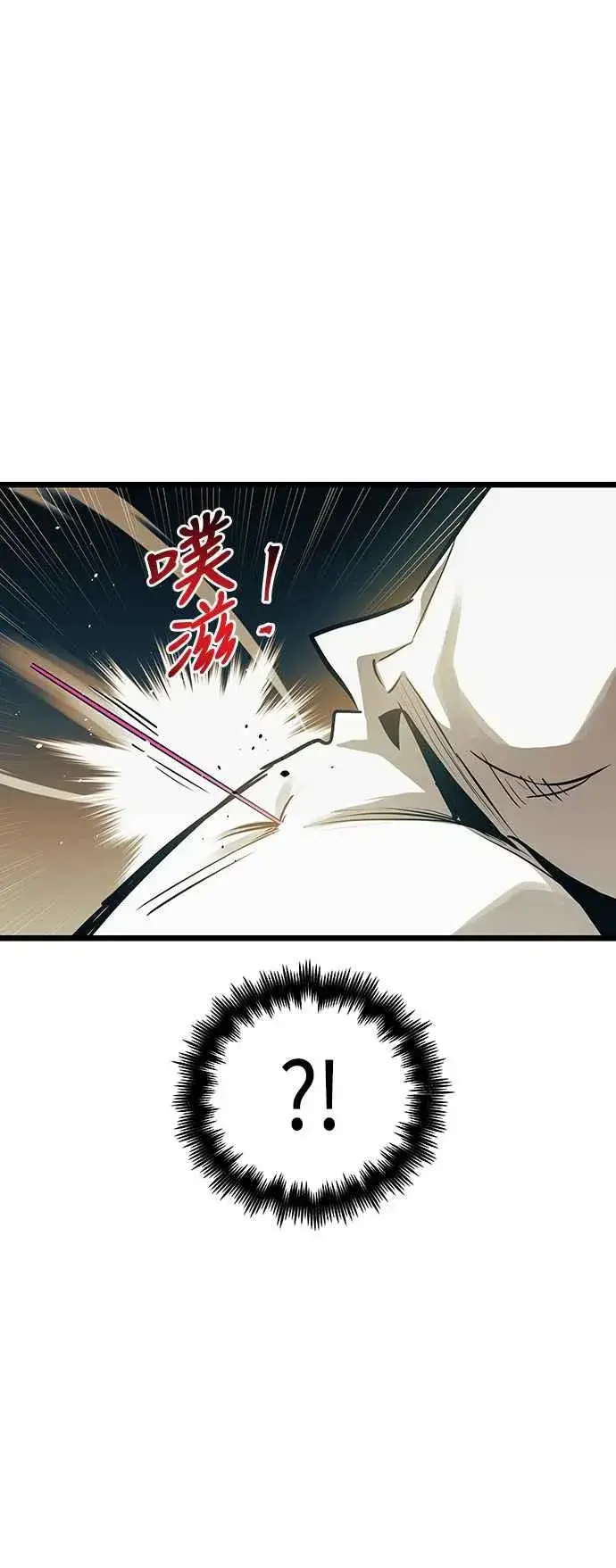 《斗神转生记》第89话图32