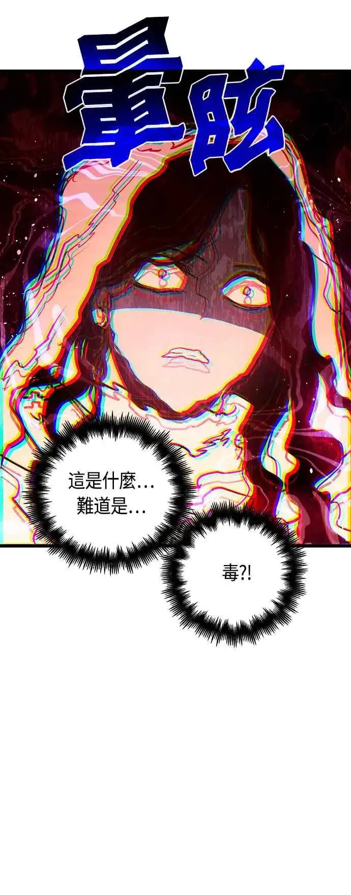 《斗神转生记》第89话图33