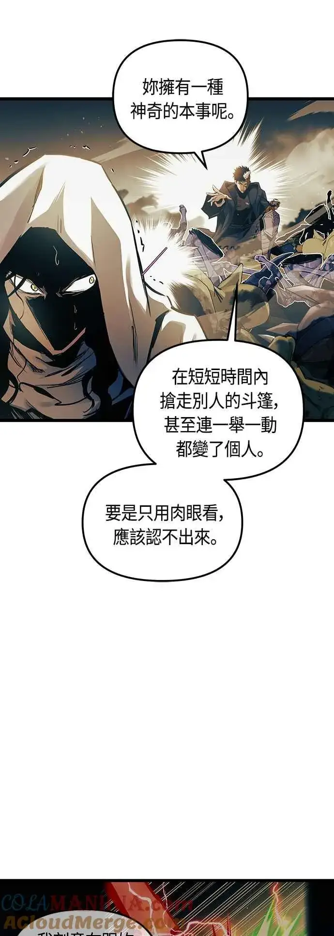 《斗神转生记》第89话图34