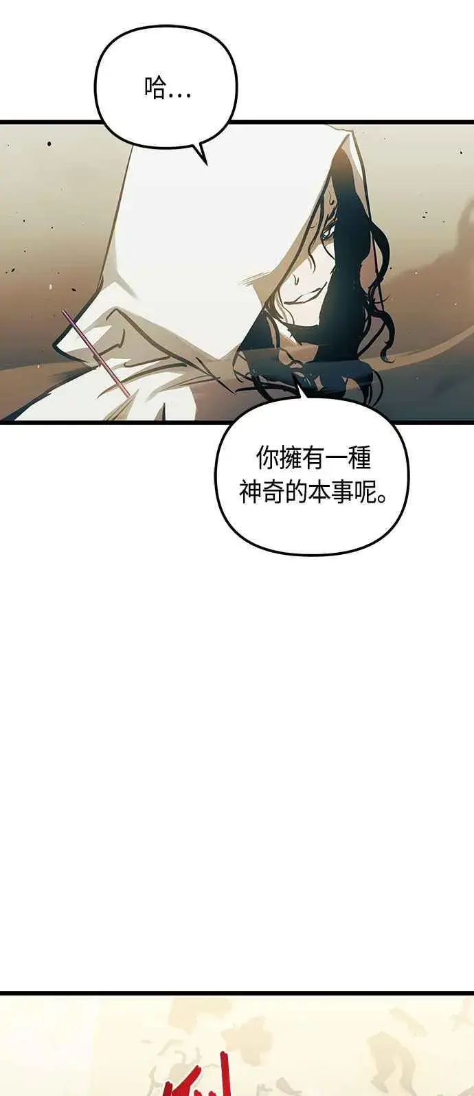 《斗神转生记》第89话图36