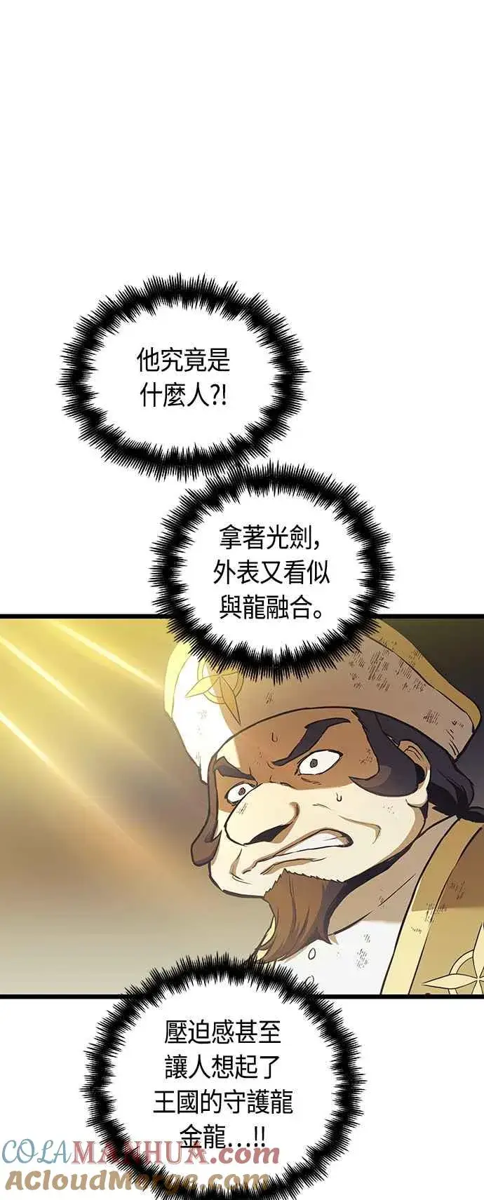 《斗神转生记》第89话图4