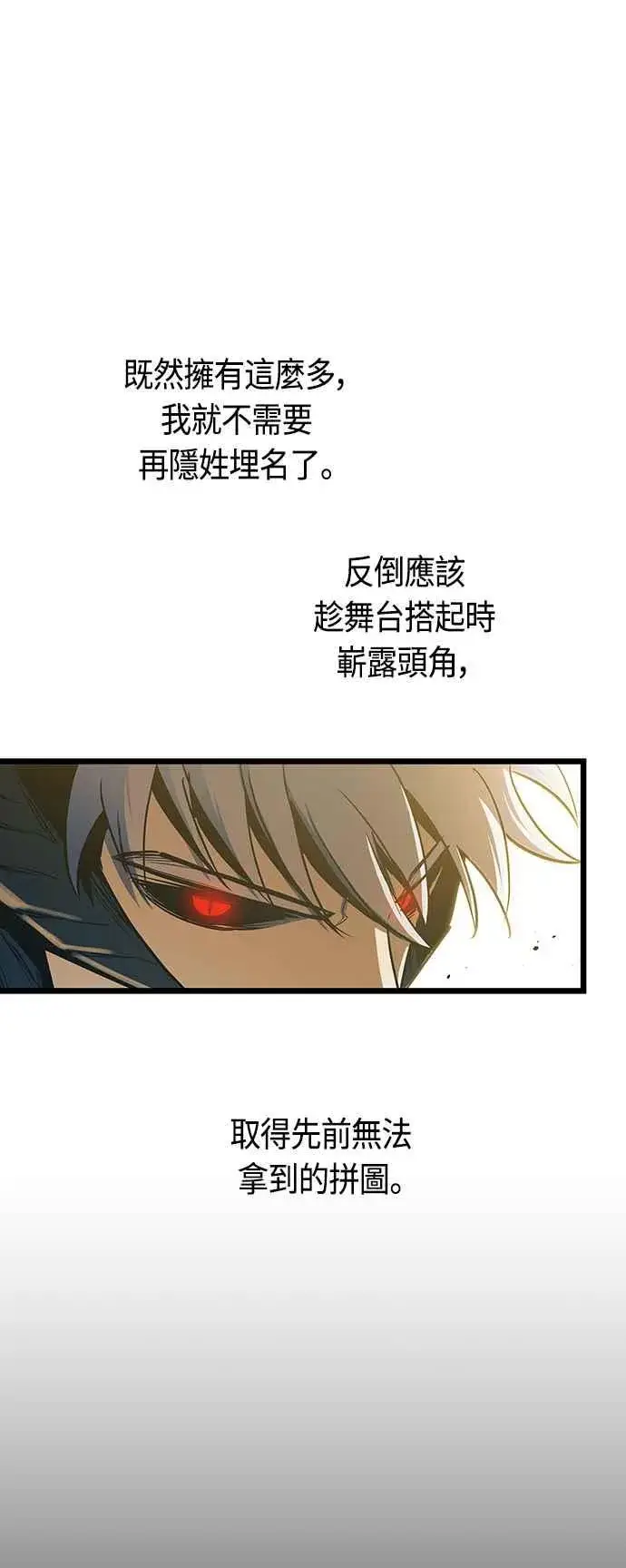 《斗神转生记》第89话图41