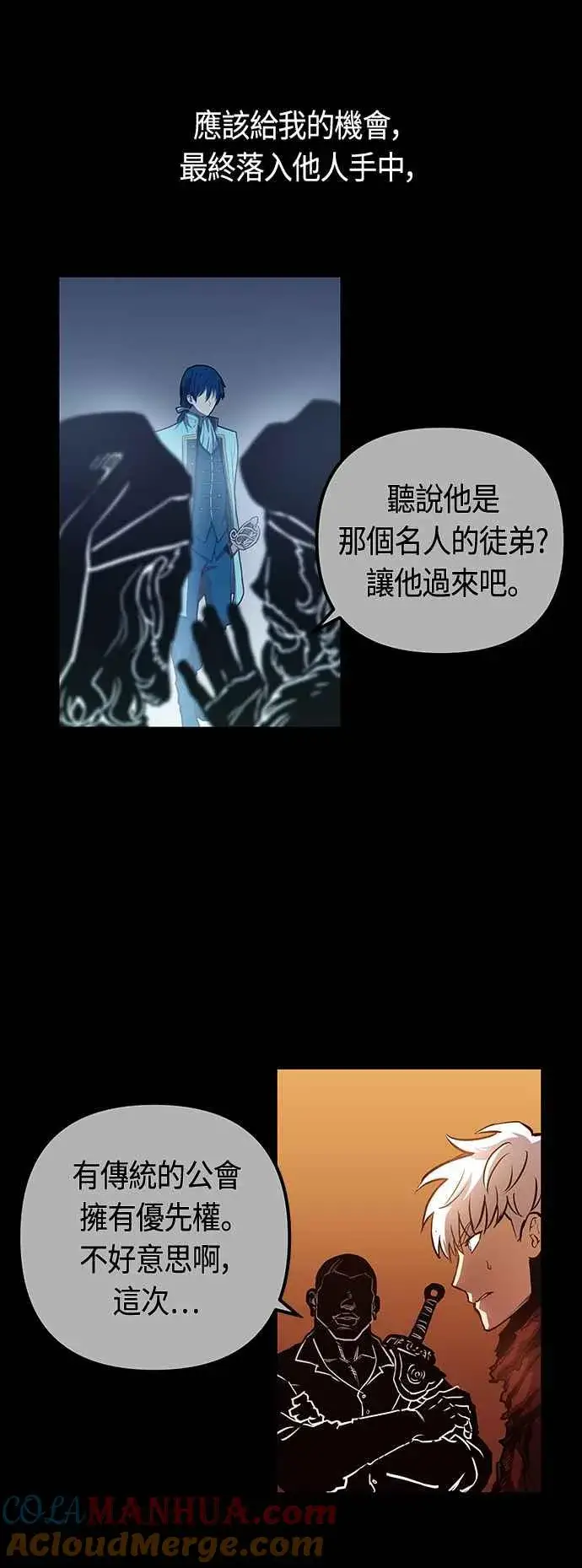 《斗神转生记》第89话图43