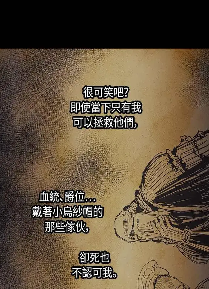 《斗神转生记》第89话图45