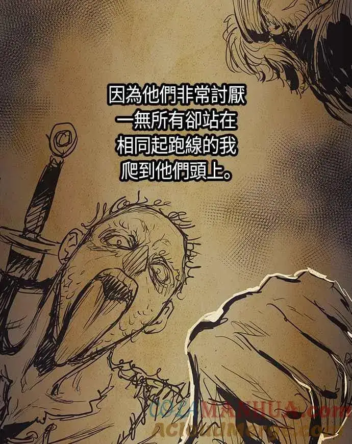 《斗神转生记》第89话图46